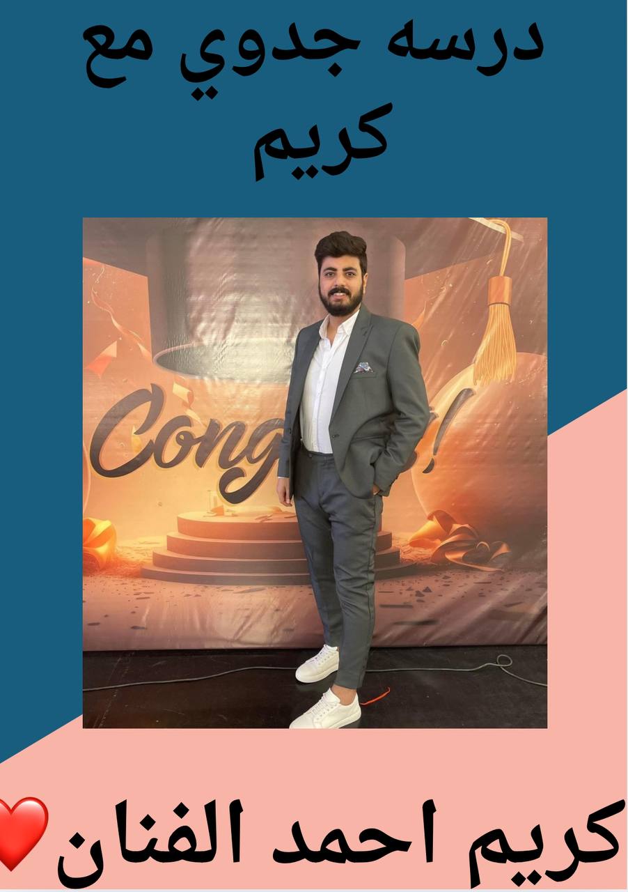 جدوي الفصل الخامس عملي نظريه